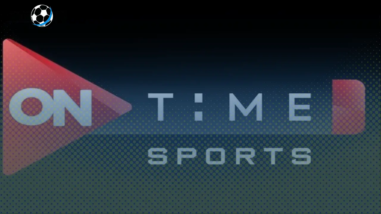 تردد قناة اون تايم سبورت الأرضية 2025 الناقلة لمباراة الزمالك وزيسكو بكأس الكونفدرالية